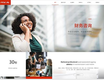 泸水金融财务