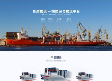 泸水易途物流